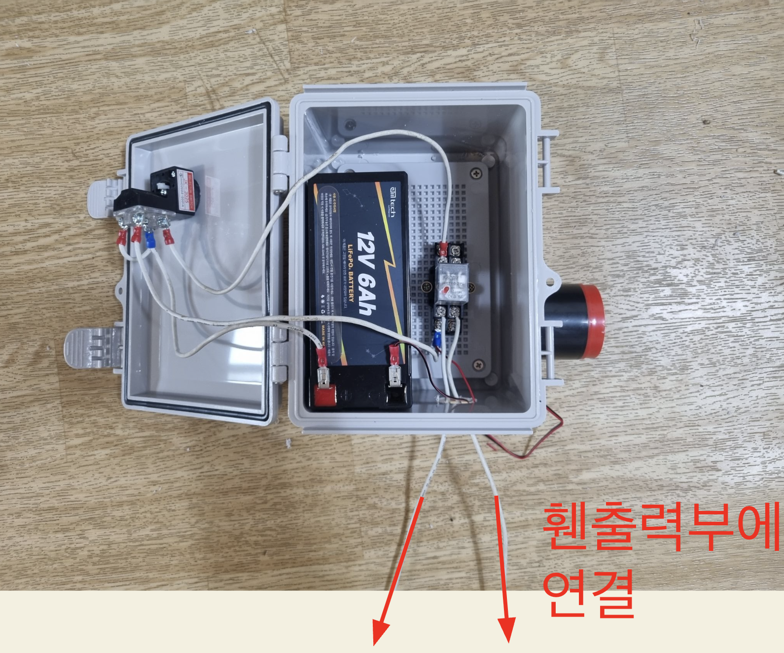 내부 배선 완료