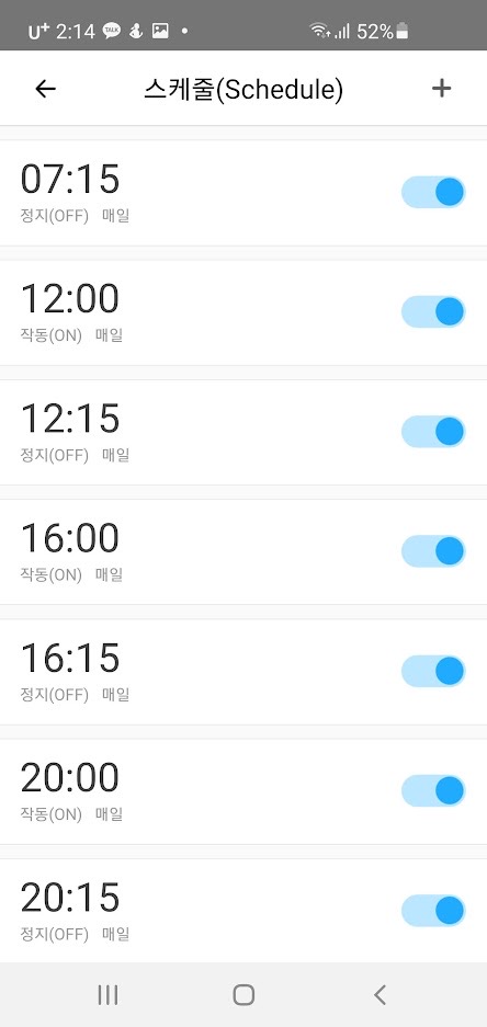 eWeLink 하루 4회 15분 스케줄