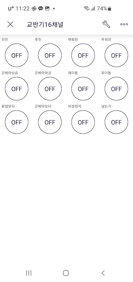 Blynk 교반기 16채널 조작 화면